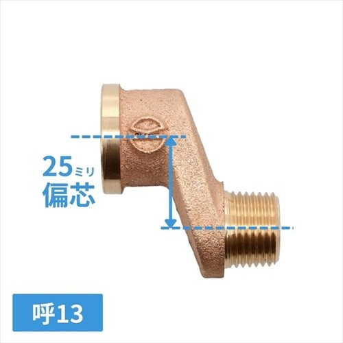 給水偏芯ソケット GA−JE039