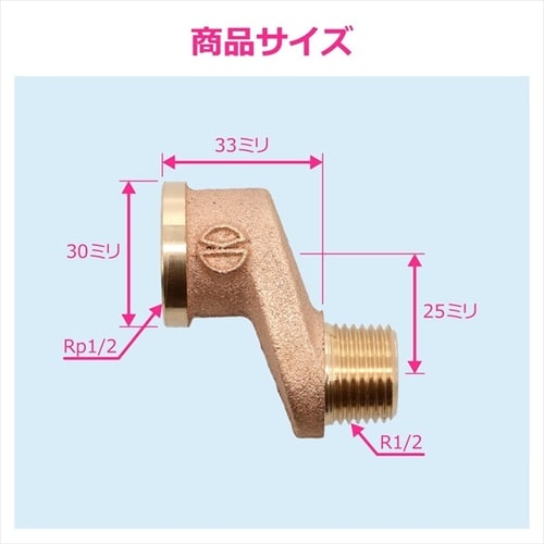 給水偏芯ソケット GA−JE039
