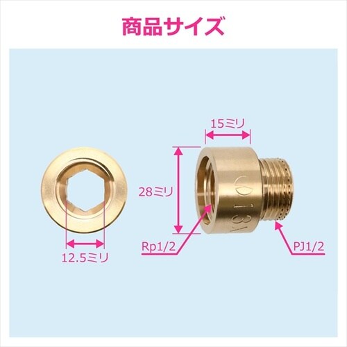 厚口給水ソケット 15ミリ
