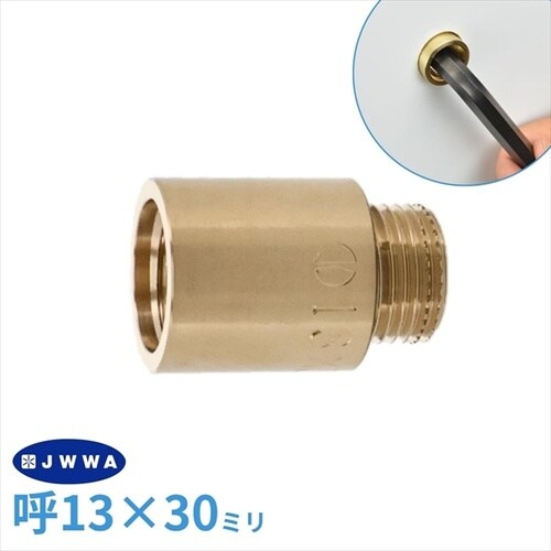 厚口給水ソケット 30ミリ