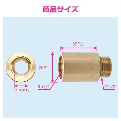厚口給水ソケット 35ミリ