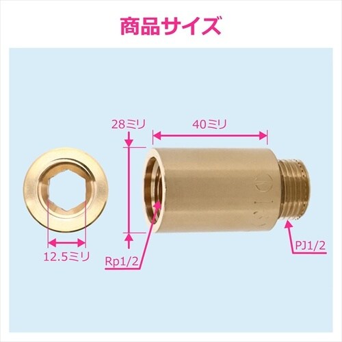厚口給水ソケット 40ミリ