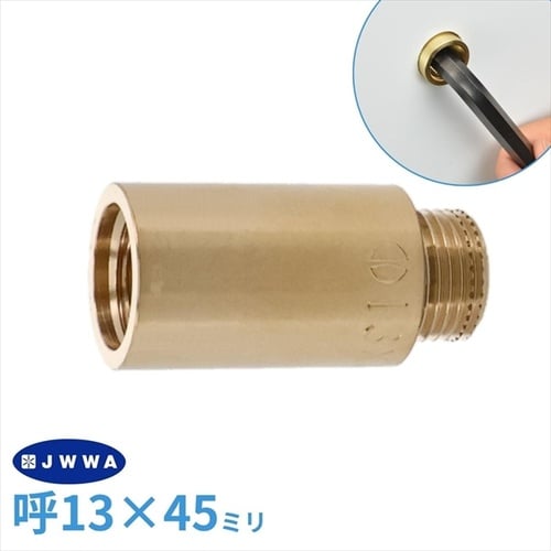 厚口給水ソケット 45ミリ