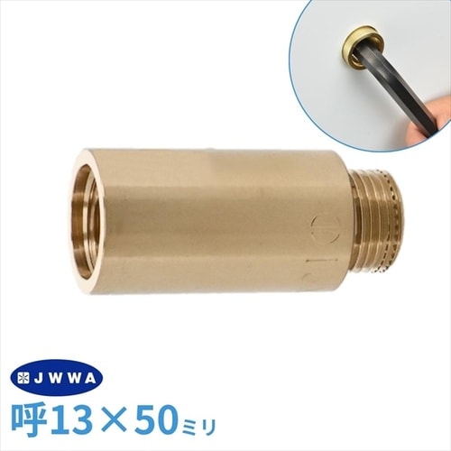 厚口給水ソケット 50ミリ