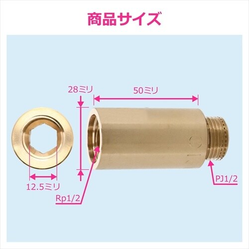 厚口給水ソケット 50ミリ
