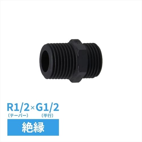 絶縁フレキニップル