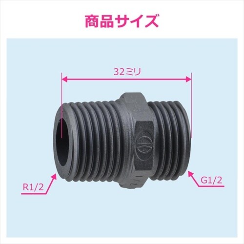 絶縁フレキニップル