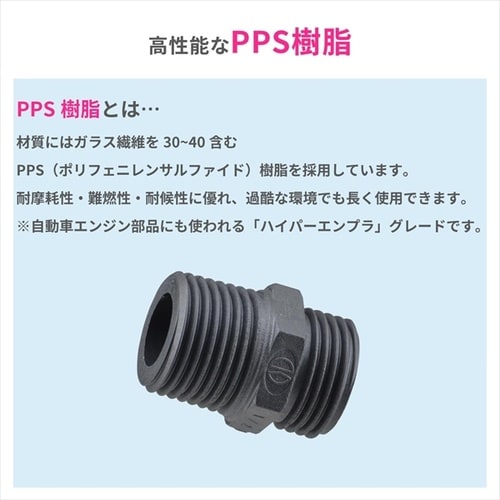 絶縁フレキニップル