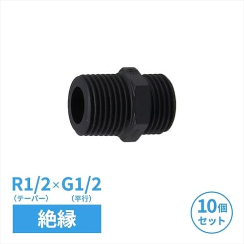 絶縁フレキニップル 10個