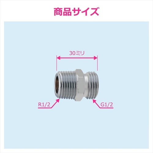 フレキパイプ用ニップル 50個