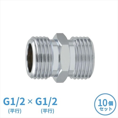 フレキ平行ニップル呼13 10個