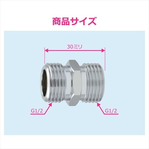 フレキ平行ニップル呼13 50個