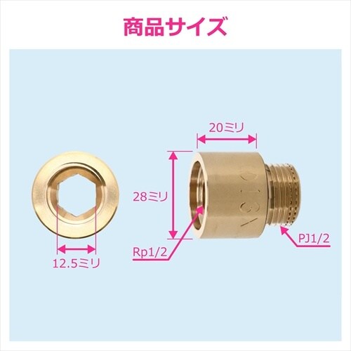 厚口給水ソケット 20ミリ 6個