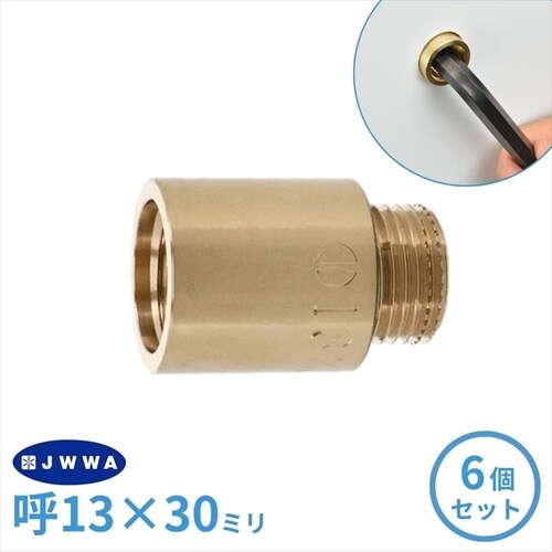 厚口給水ソケット 30ミリ 6個