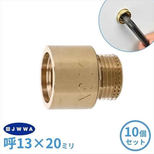 厚口給水ソケット20ミリ 10個