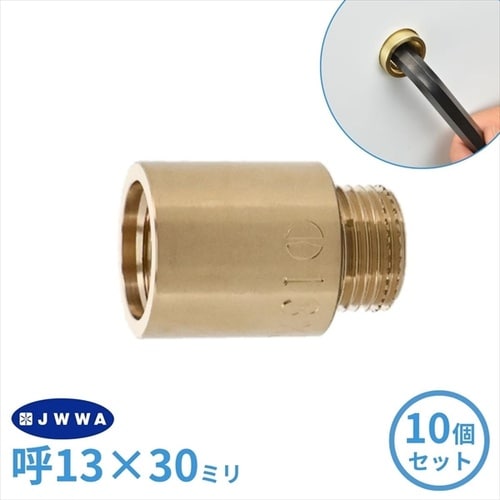 厚口給水ソケット30ミリ 10個