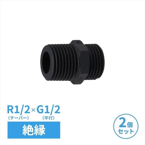 絶縁フレキニップル 2個