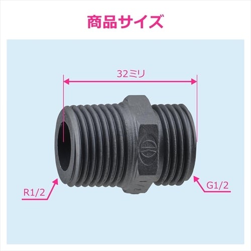 絶縁フレキニップル 2個