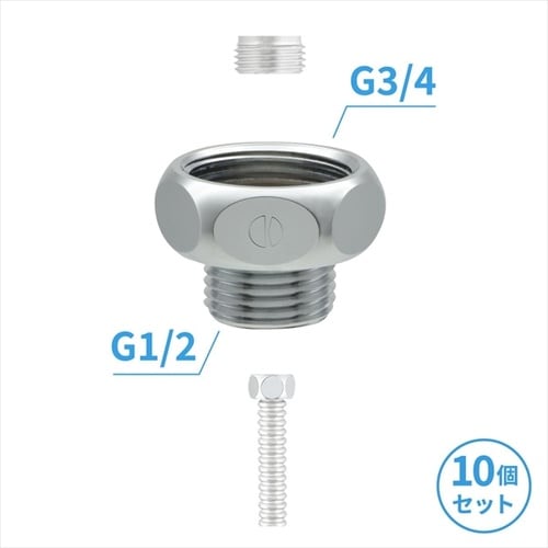 給湯器用ニップル 10個