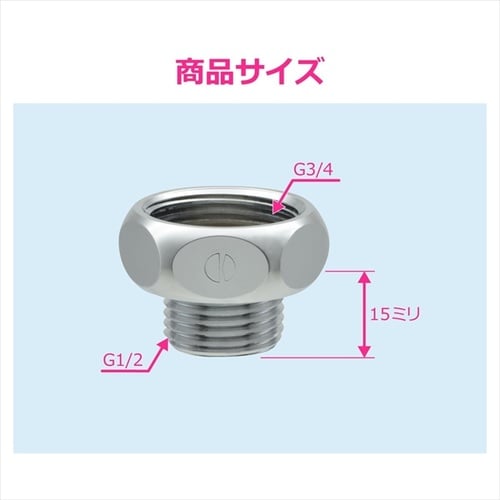 給湯器用ニップル 10個