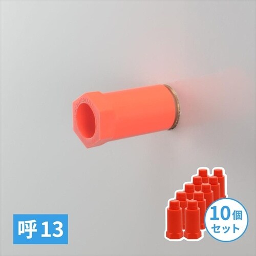 テストプラグ 呼13 10個