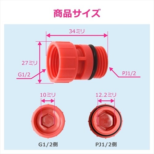 キャップラグ 赤2個・青2個