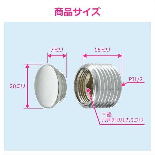 給水プラグ 呼13用 10個