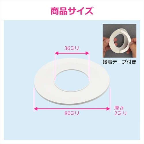 ゴムプレート 80x36 ホワイト