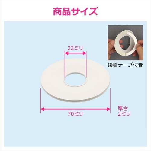 ゴムプレート 70x22 白10個