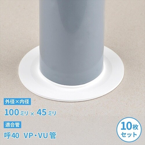ゴムプレート 100x45白10個
