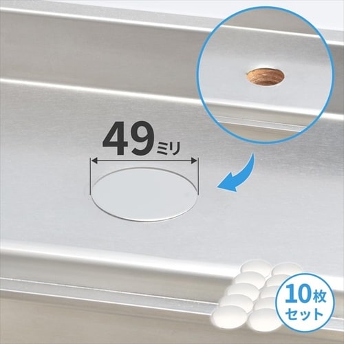 ステンレスプレート穴無49ミリ10枚