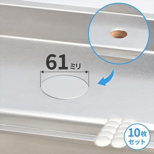ステンレスプレート61ミリ穴無10枚