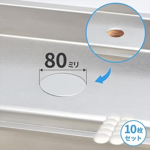 ステンレスプレート80ミリ穴無10枚