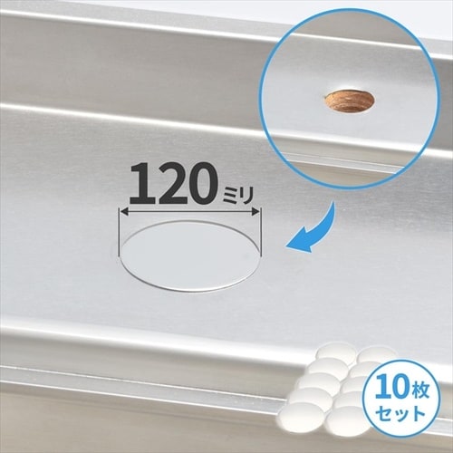 ステンレスプレート120ミリ穴無10枚