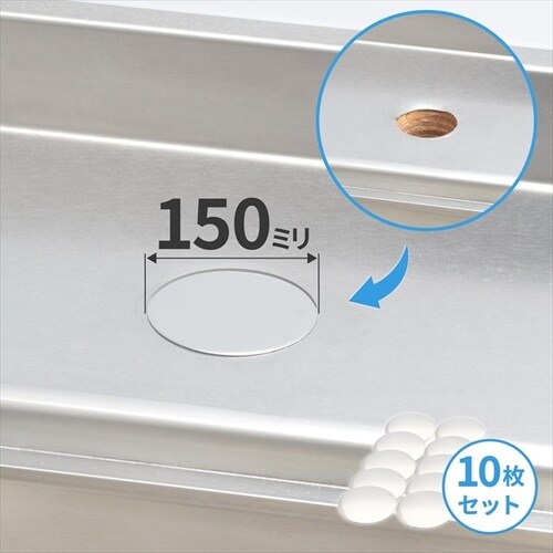 ステンレスプレート150ミリ穴無10枚