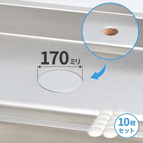 ステンレスプレート170ミリ穴無10枚