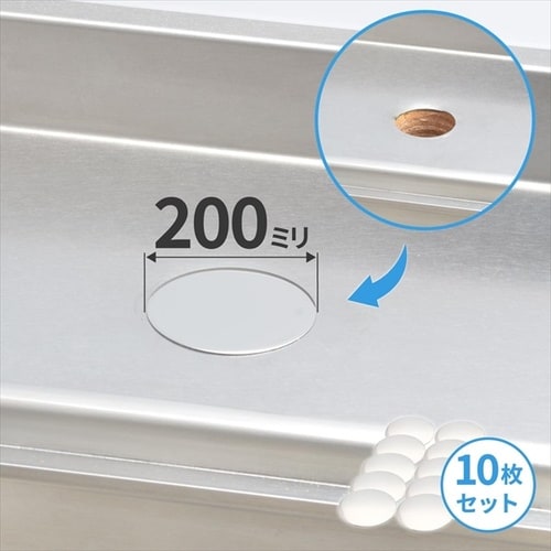 ステンレスプレート200ミリ穴無10枚