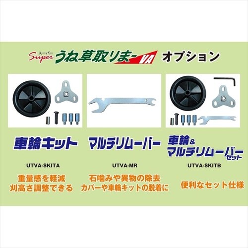 マルチリムーバー