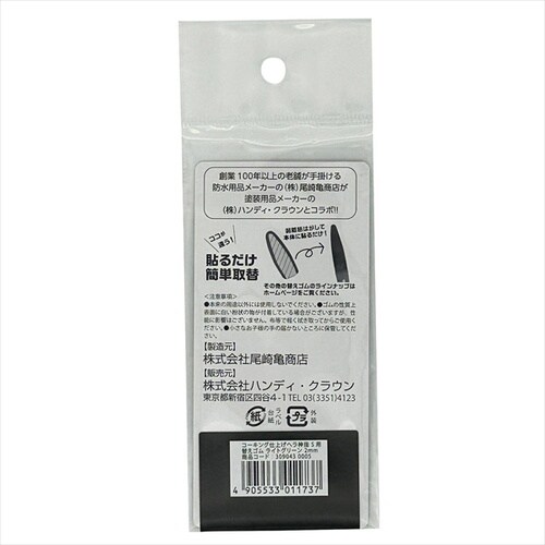 仕上ヘラ神指S替シリコンゴム2mmLGR