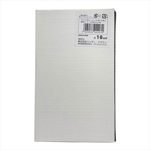 ペイントストレーナー10枚入#180