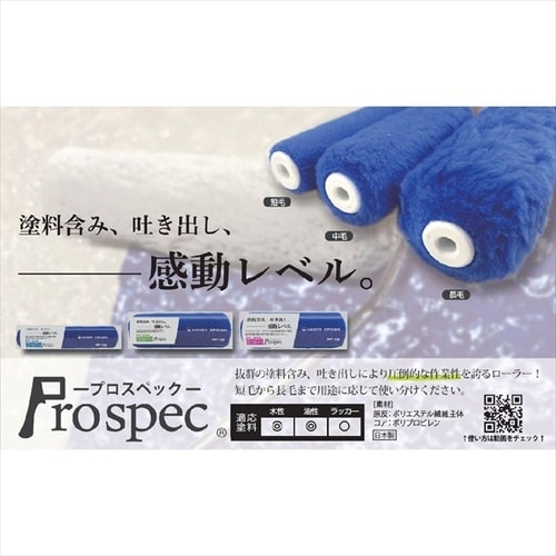 ミドルローラースペア毛丈13x175mm