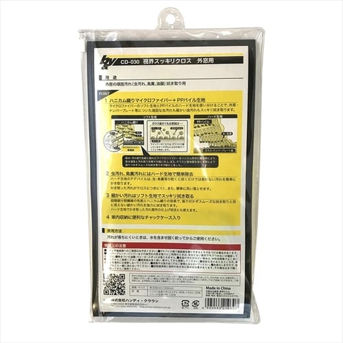 b&y 視界スッキリクロス外窓用300x350mm