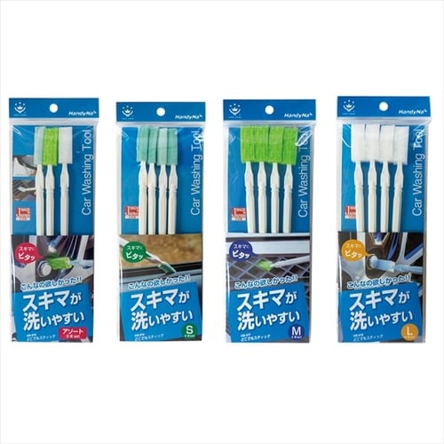 HandyNa どこでもスティック アソート