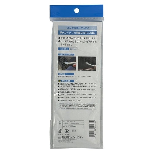 HandyNa どこでもスティック L