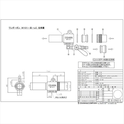 W101−III−LC L型バルブ付