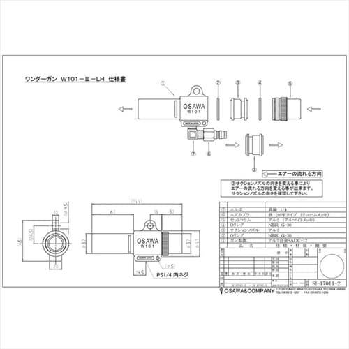 W101−III−LH L型バルブなし