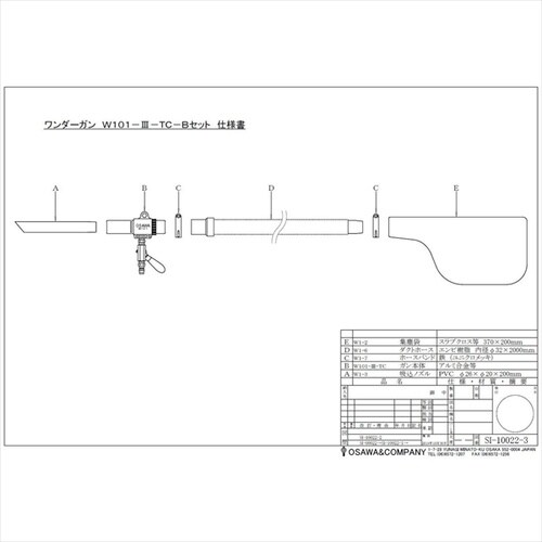 W101−III−TC−B 取付型・Bセット