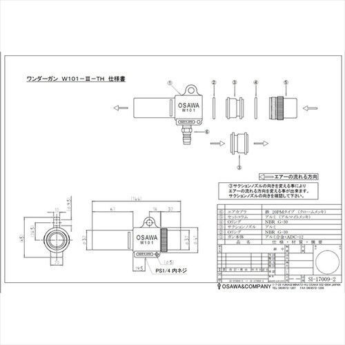 W101−III−TH T型バルブなし