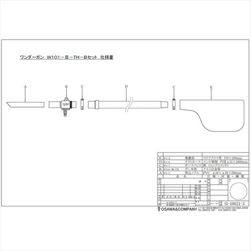 W101−III−TH−B 取付型・Bセット