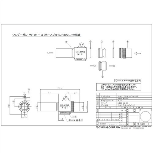 W101−III ジョイント部なし